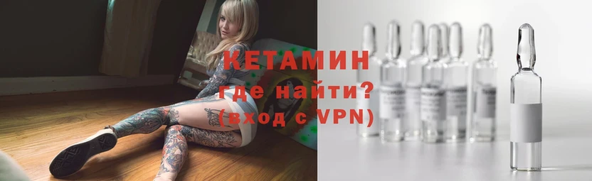 наркошоп  Бронницы  Кетамин VHQ 