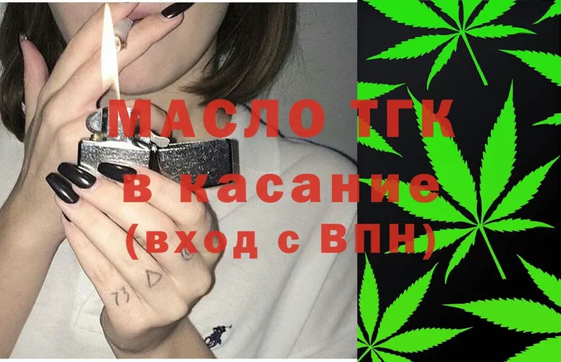 ОМГ ОМГ   Бронницы  Дистиллят ТГК гашишное масло 